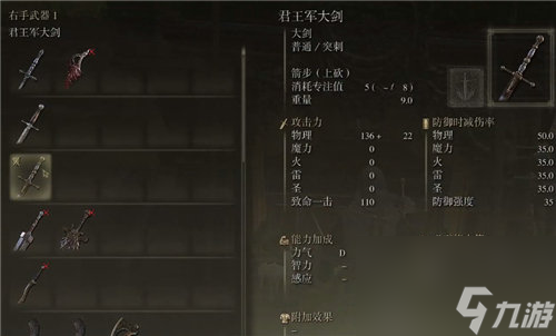 艾尔登法环流浪骑士选择什么武器 艾尔登法环流浪骑士武器推荐