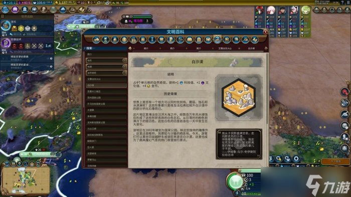 《文明6》自然奇觀有什么用 自然奇觀作用評價