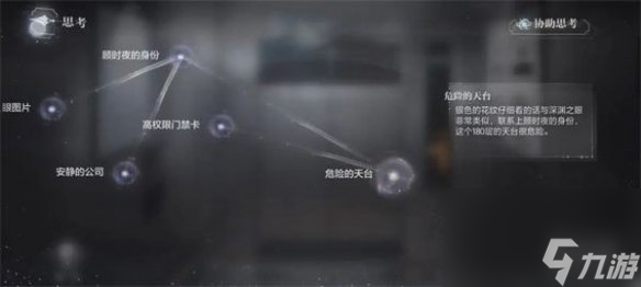 世界之外深渊大厦全结局达成攻略