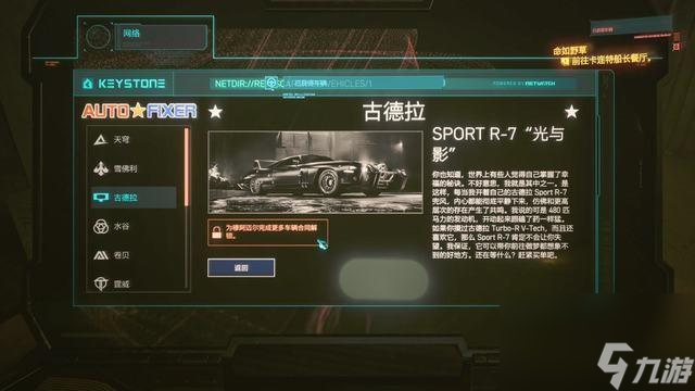 赛博朋克2077奇美拉的核心怎么拿（奇美拉任务详解攻略）