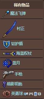 泰拉瑞亚金箱掉落介绍