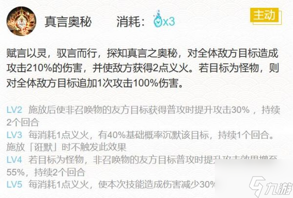 陰陽師言靈御魂怎么搭配 陰陽師言靈御魂搭配一覽