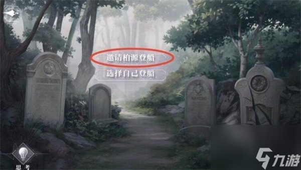 《世界之外》暗夜庄园全结局怎么达成