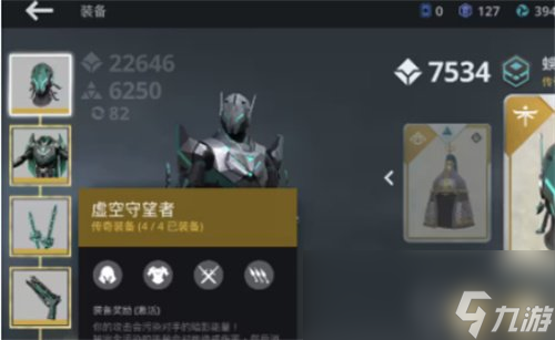 《暗影格斗3》暗影套裝怎么得 暗影之王套裝獲取方法