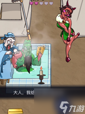 隐秘的档案关羽刮骨攻略