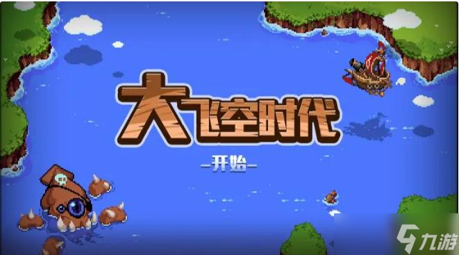 dnf大飞空时代西海岸怎么去