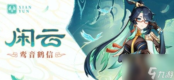 《原神》4.4角色和武器泛用性分析及抽取建议