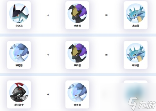 幻兽帕鲁繁殖公式冰棘兽