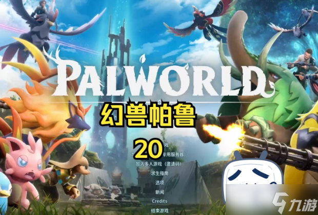 幻兽帕鲁新手帕鲁怎么选