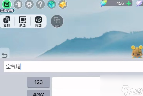 元梦之星空气墙家园设置方式