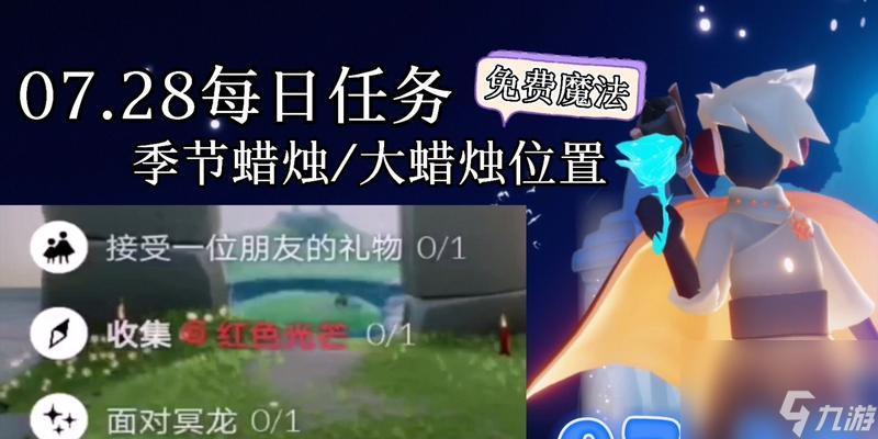 以光遇小王子季节蜡烛位置探秘（解析季节蜡烛的意义和获取方法，让你玩转光遇世界）