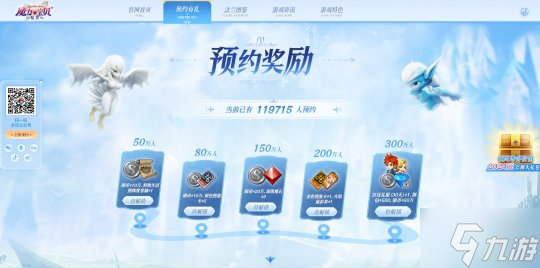 《魔力宝贝：复兴》全平台预约开启！ 2024新春大礼包陪你过大年！