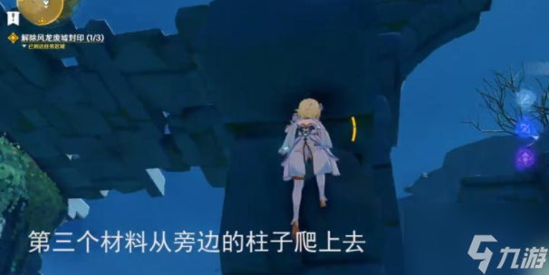 原神风龙废墟封印怎么解除 具体一览