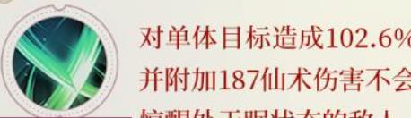 仙劍奇?zhèn)b傳新的開始王蓬絮怎么樣 仙劍奇?zhèn)b傳新的開始王蓬絮介紹