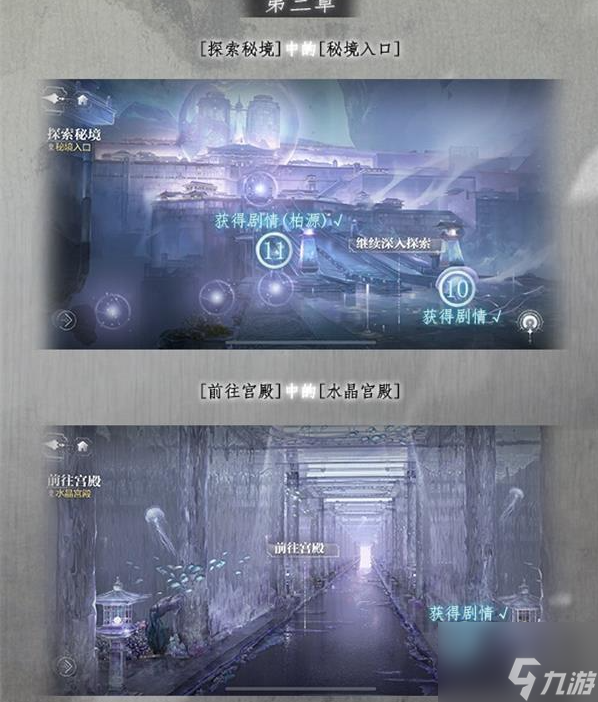 世界之外仙途飘渺彩蛋有哪些 位置大全一览