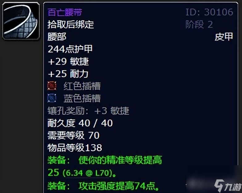 魔兽世界最强装备TOP10盘点：属性与价值评估！