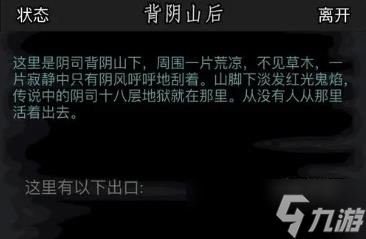 放置江湖酆都怎么出去