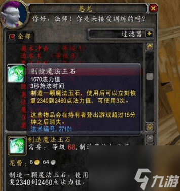 魔兽世界盘蛇饰带获取全攻略：如何获得这条稀有饰品？