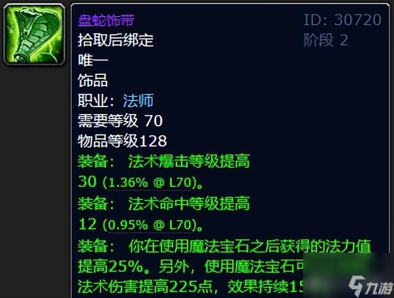 魔兽世界最强装备TOP10盘点：属性与价值评估！