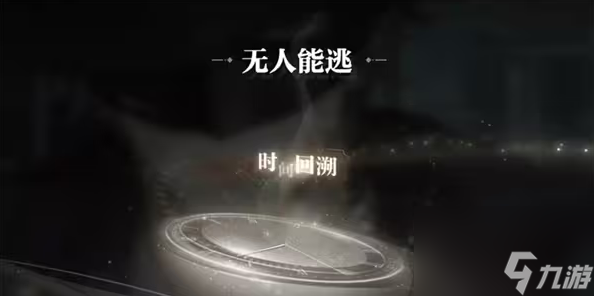 世界之外残酷节目全结局玩法教程