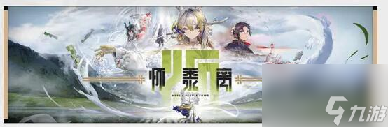 明日方舟2月1日更新：SideStory怀黍离限时活动即将开启