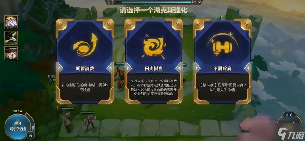 金铲铲之战金币怎么赚快
