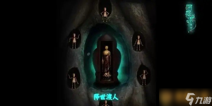 《阿姐鼓3偃師傳》游戲攻略大全，全章節(jié)通關(guān)流程詳情圖解