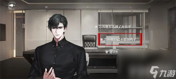 《世界之外》梦境相逢都有哪些结局 梦境相逢所有结局介绍