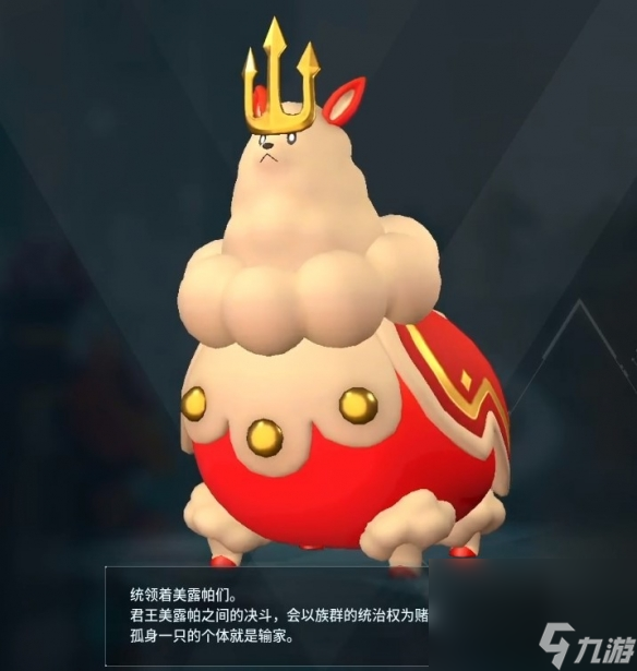 《幻兽帕鲁》君王美露帕全配种组合一览