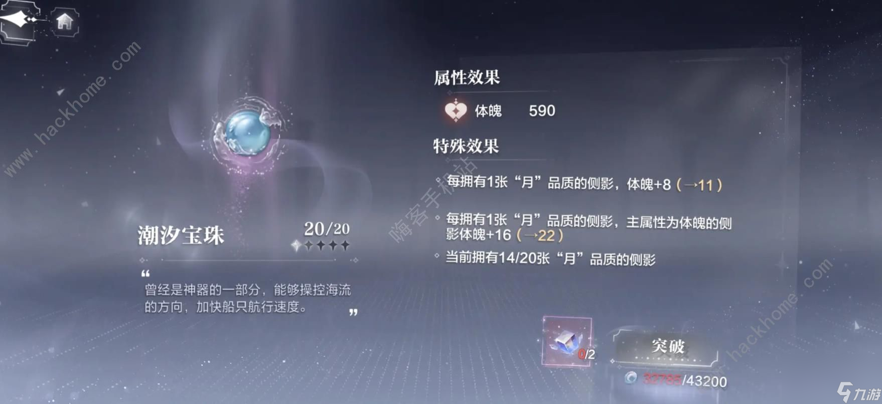 世界之外个人能力怎么提升