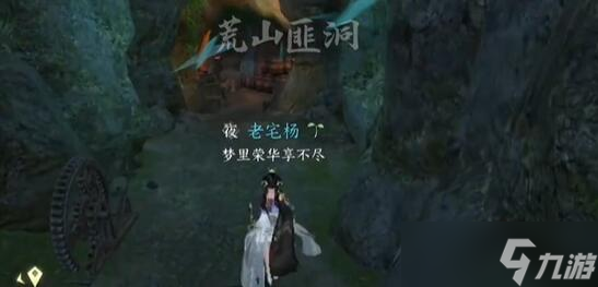逆水寒手游幻室究秘奇遇攻略
