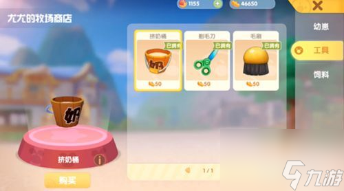 摩尔庄园手游羊毛获取攻略（手把手教你轻松获得羊毛，畅享游戏乐趣）