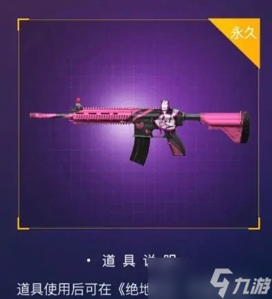 和平精英2023年怎么白嫖火箭少女