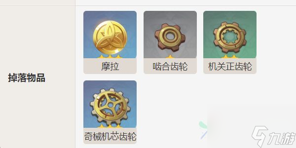 原神机关侦察记录型攻略