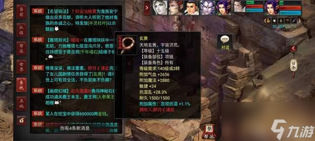 大话西游2：轻点技能，领悟问号！可惜玩家选错宝宝，痛失八万！