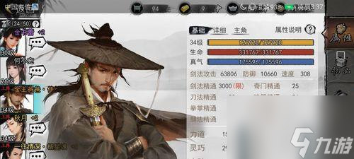《俠客鑄劍山莊》天賦大全，各品質(zhì)天賦效果匯總（探索天賦系統(tǒng)，打造最強俠客武器！——俠客鑄劍山莊游戲攻略）