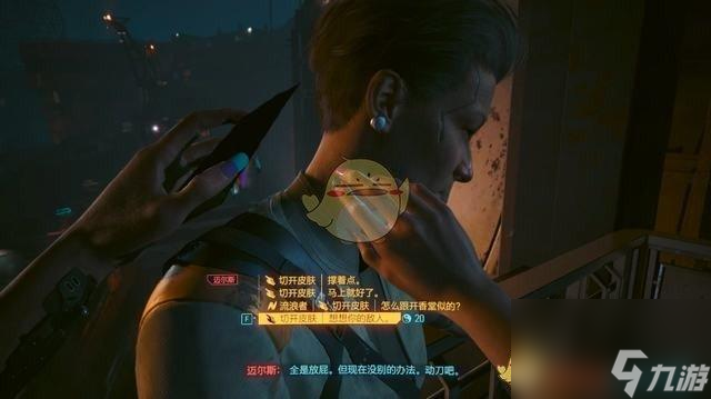 赛博朋克2077奇美拉的核心怎么拿（奇美拉任务详解攻略）