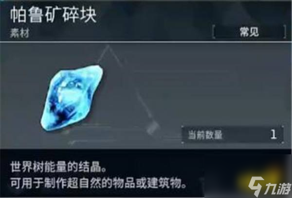木枝攻略幻兽帕鲁精炼金属头盔怎么做幻兽帕鲁精炼金