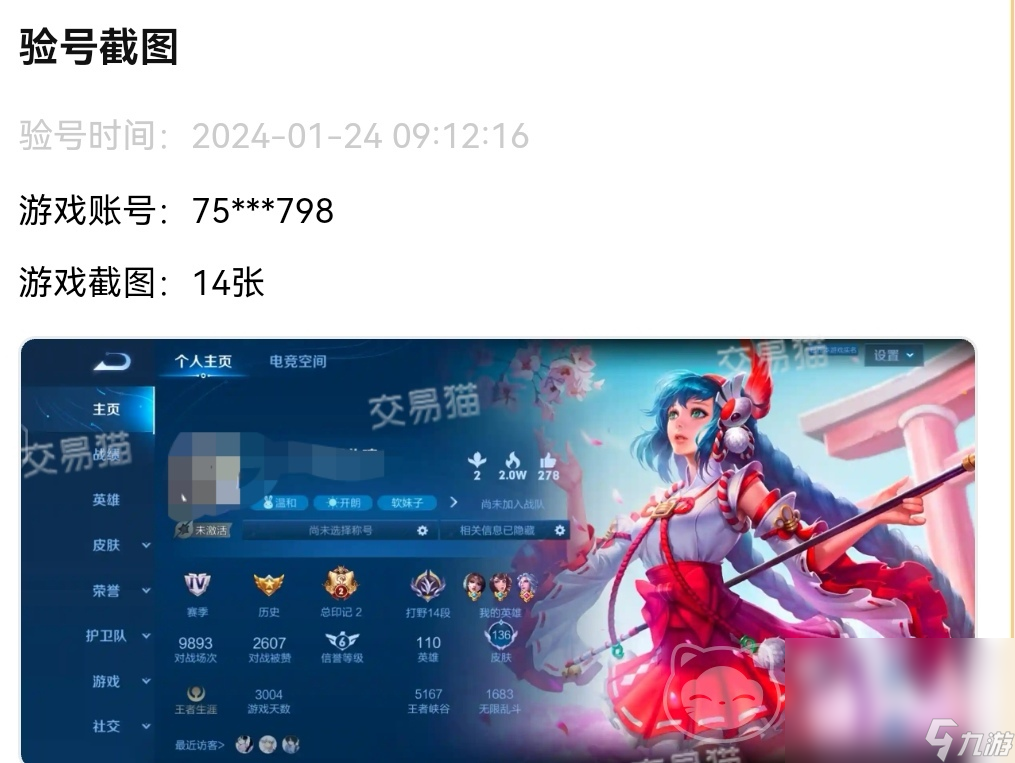王者在哪卖号比较安全 出售王者账号安全的平台有哪些