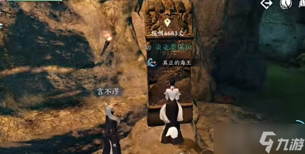 《逆水寒》手游鹰宠物获得方法