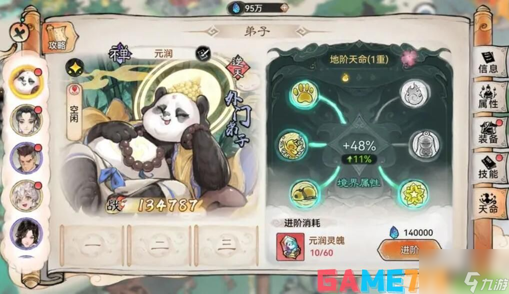 最强祖师哪些人物值得培养 最强祖师值得培养人物介绍