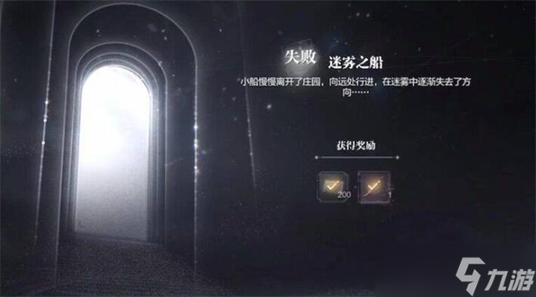 世界之外暗夜庄园全结局攻略