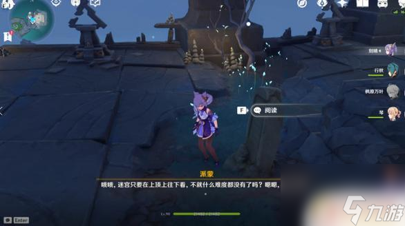 原神寻找丢失的五本书 《原神》图书馆丢失的五本书任务流程找回方法