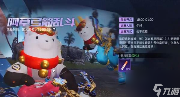 星球重启ASOUL联动应援棒获取攻略