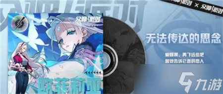 众神派对奥菲利亚介绍