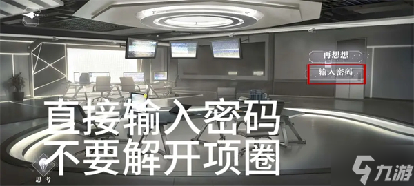 密室综艺基因研究所全结局攻略