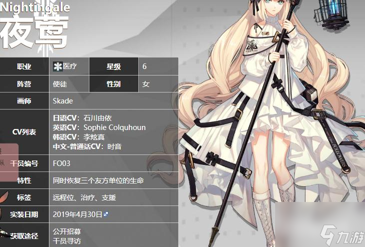 明日方舟闪灵和夜莺哪个好？ （明日方舟夜莺）