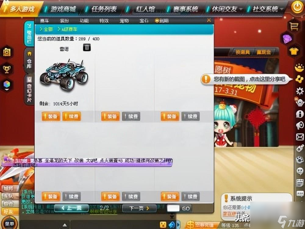 qq飞车如何快速刷喇叭（qq飞车改装技巧顺序）