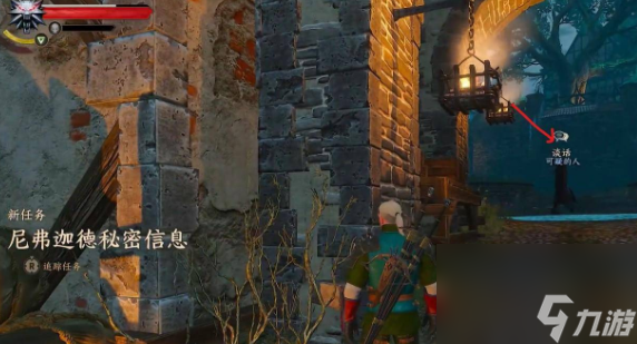 《巫师3》可疑的人任务怎么触发？可疑的人任务触发攻略
