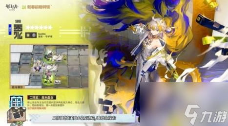 明日方舟2024春节限定干员黍介绍
